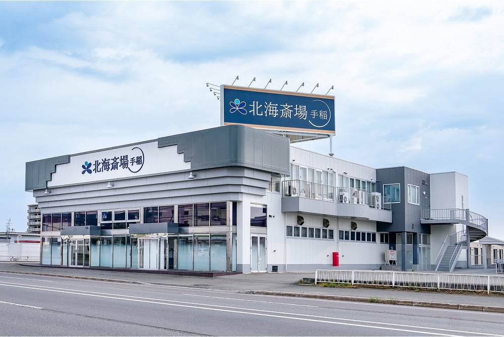 北海斎場手稲の外観
