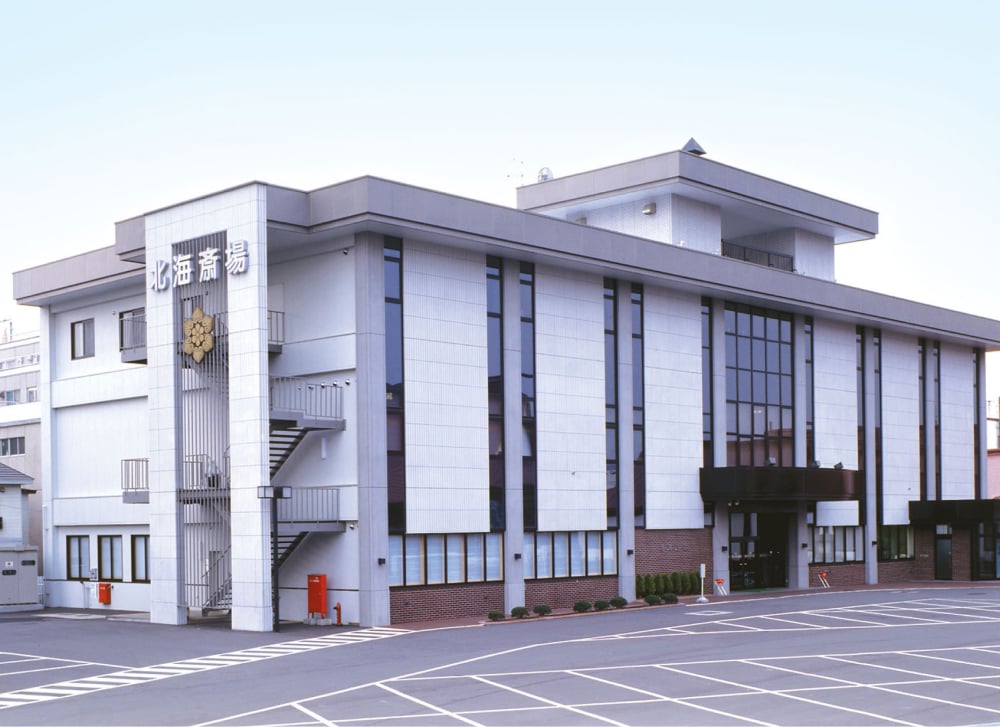 北海斎場豊平の外観
