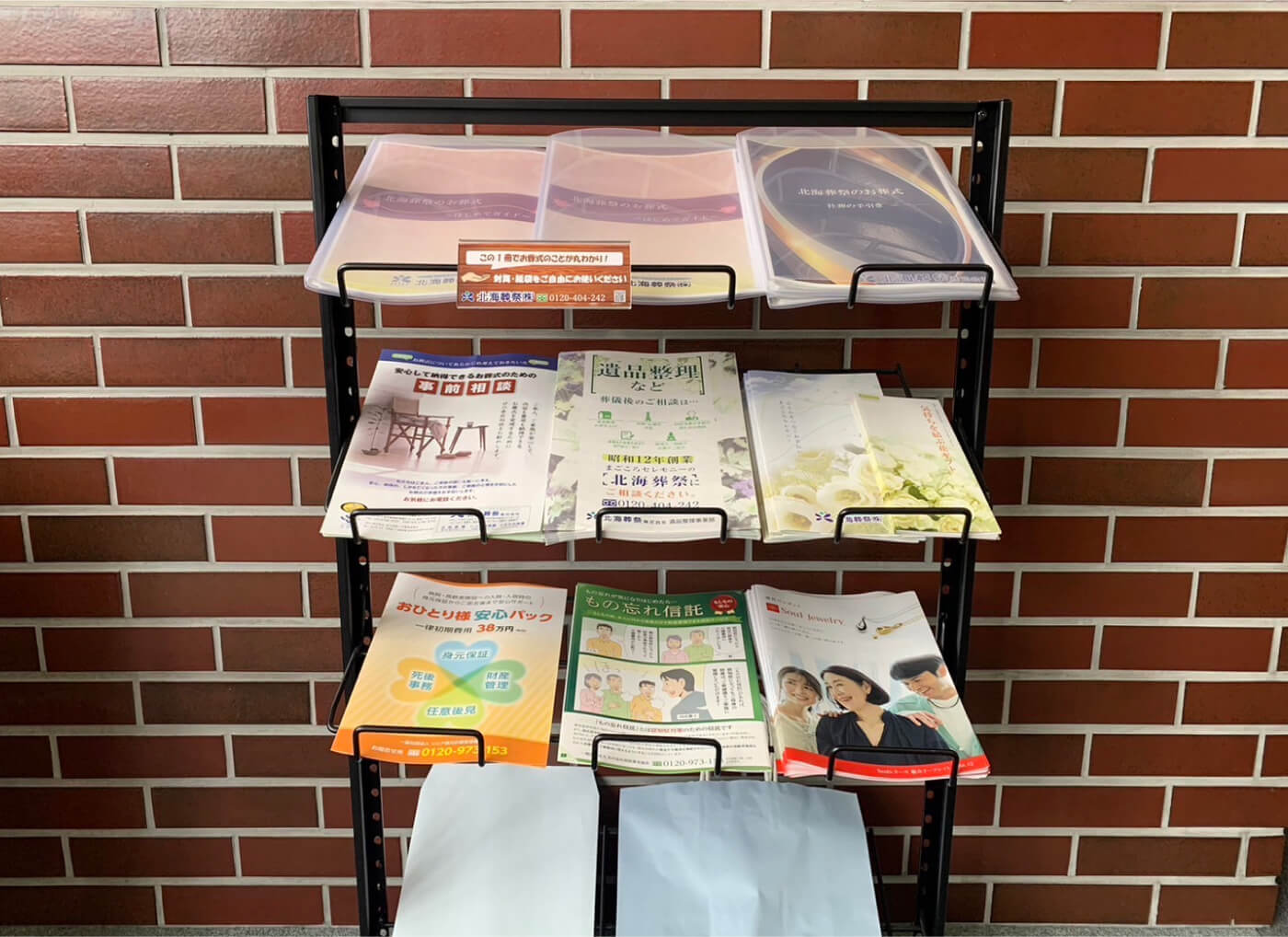 屋内パンフレットスタンド