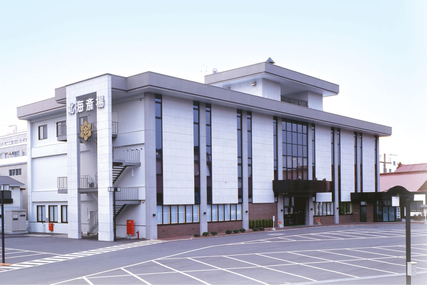 北海斎場 豊平