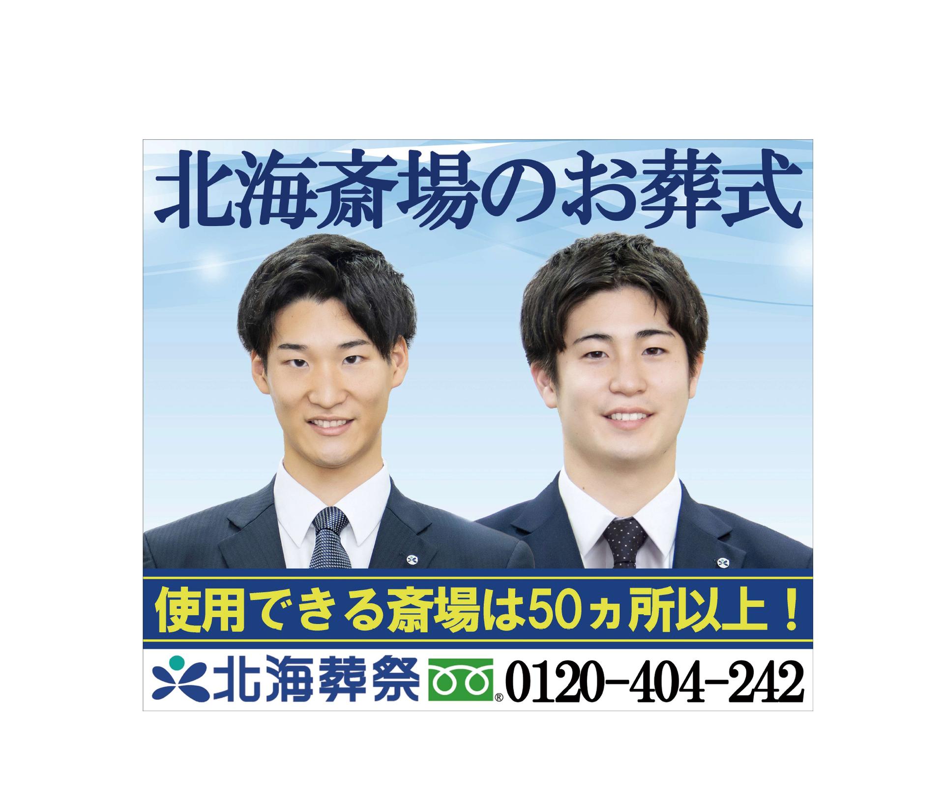 屋外の看板広告を設置しました！