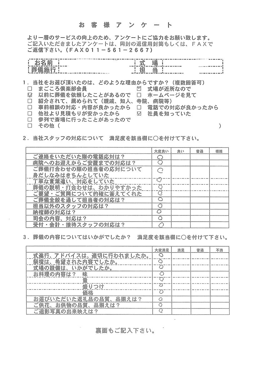 「北海斎場豊平」にて30名程度の一般葬