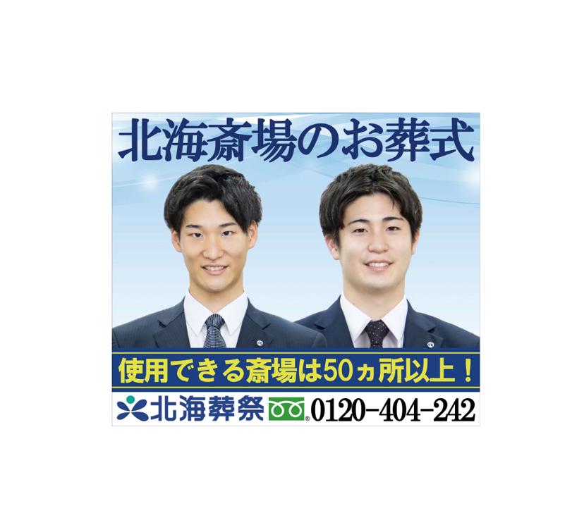 屋外の看板広告を設置しました!