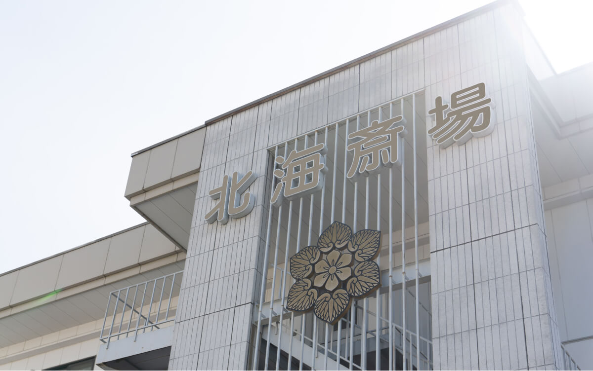 北海斎場豊平の外観