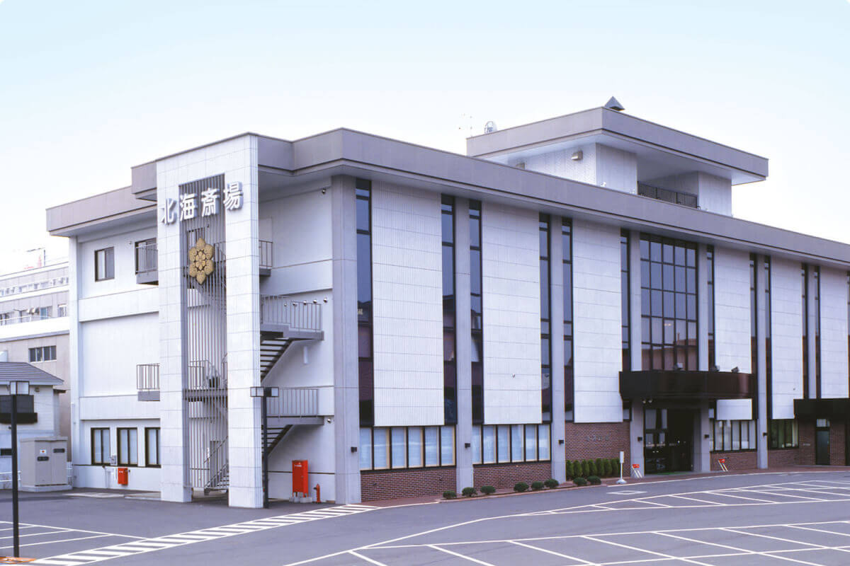 北海斎場豊平の外観