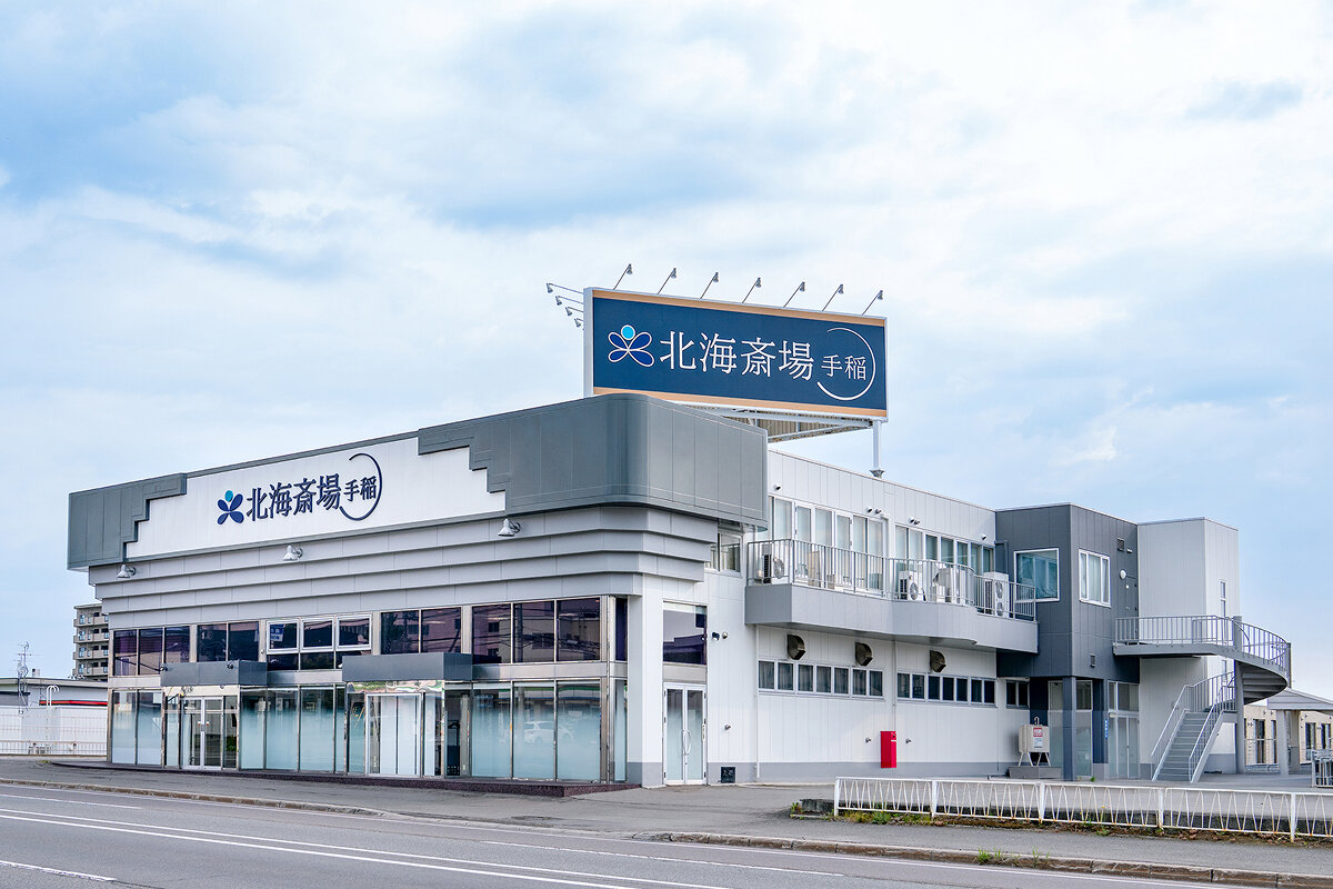 北海斎場手稲の外観