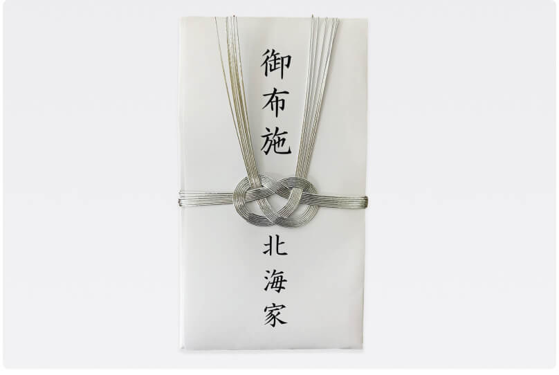 御布施封筒