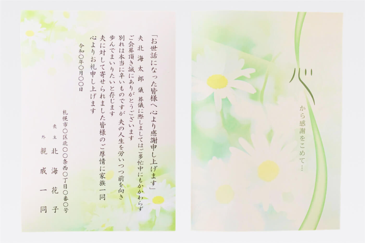 礼状ハガキ100枚