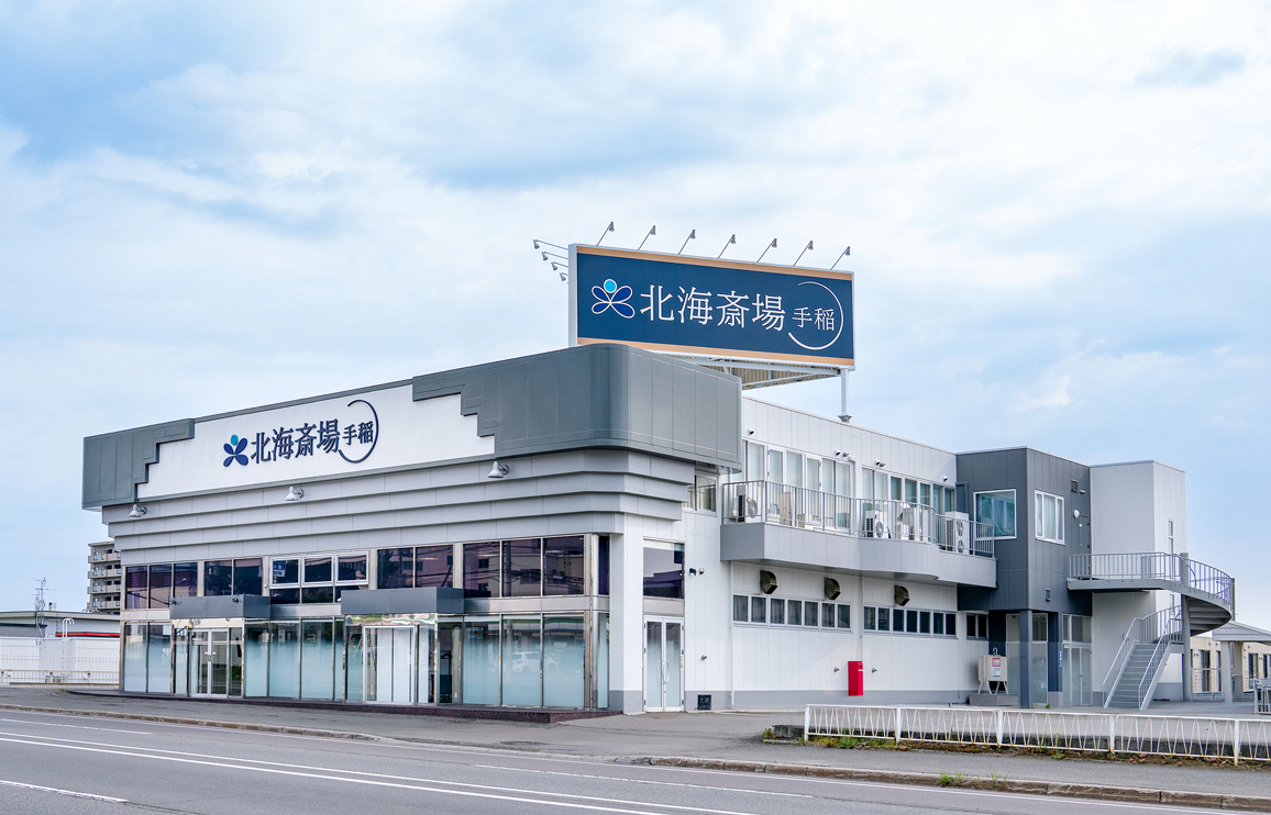 斎場名をていね北海斎場から「北海斎場手稲」に変更しました！